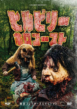 Load image into Gallery viewer, Hillbilly Holocaust - Limited Japanese Edition (99pieces) Weichbox DVD - OOP - LAST PIECES!!!