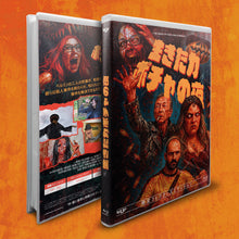 Load image into Gallery viewer, THE NIGHT OF THE LIVING PUMPKIN BLU RAY - JAPANESE EDITION