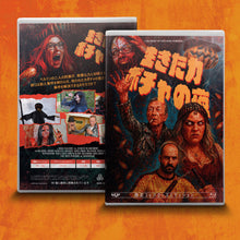 Load image into Gallery viewer, THE NIGHT OF THE LIVING PUMPKIN BLU RAY - JAPANESE EDITION