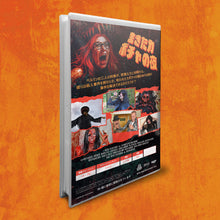 Load image into Gallery viewer, THE NIGHT OF THE LIVING PUMPKIN BLU RAY - JAPANESE EDITION