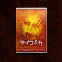 Load image into Gallery viewer, PSYCHOTICA BLU RAY - JAPANESE EDITION FULL UNCUT