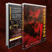 Load image into Gallery viewer, SADISTICUM - Limited Japanese Edition (99pieces) Weichbox DVD - FULL UNCUT
