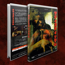 Load image into Gallery viewer, SADISTICUM - Limited Japanese Edition (99pieces) Weichbox DVD - FULL UNCUT