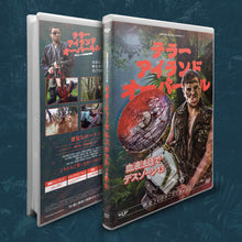 Load image into Gallery viewer, Terror Island Overkill - Limited Japanese Edition (99pieces) Weichbox DVD