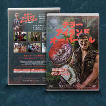 Load image into Gallery viewer, Terror Island Overkill - Limited Japanese Edition (99pieces) Weichbox DVD