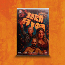 Load image into Gallery viewer, THE NIGHT OF THE LIVING PUMPKIN BLU RAY - JAPANESE EDITION

