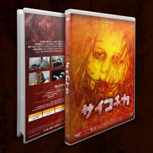 Load image into Gallery viewer, PSYCHOTICA BLU RAY - JAPANESE EDITION FULL UNCUT
