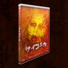 Load image into Gallery viewer, PSYCHOTICA BLU RAY - JAPANESE EDITION FULL UNCUT
