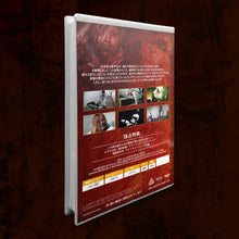 Load image into Gallery viewer, PSYCHOTICA BLU RAY - JAPANESE EDITION FULL UNCUT
