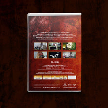 Load image into Gallery viewer, PSYCHOTICA BLU RAY - JAPANESE EDITION FULL UNCUT
